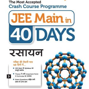 JEE Main in 40 Days Chemistry | The Most Accepted Crash Course Programme | By Monika Singh | Hindi Medium