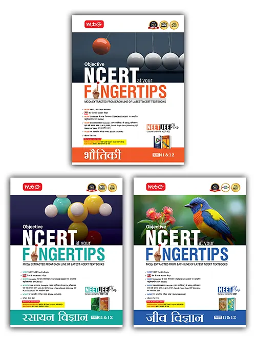 9789369576814_ncert_fingertips_pcb_hindi_combo_2025.webp