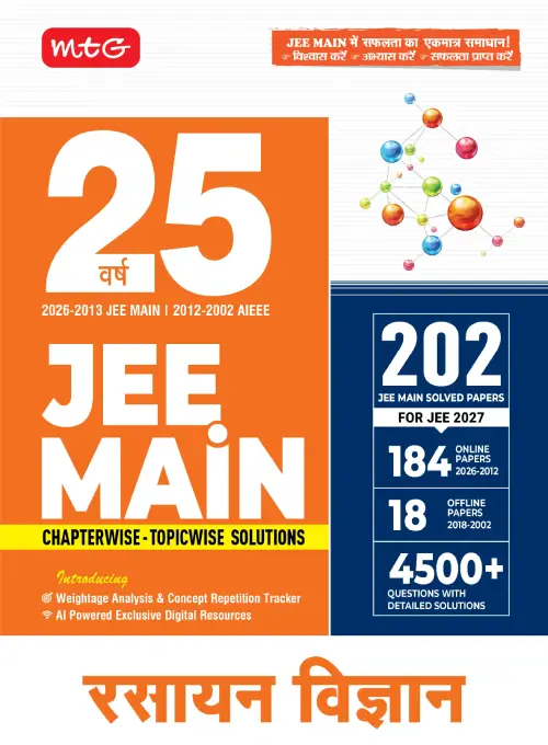 9789375442134_25_yrs_jee_main_chem_hindi_2026-1.webp