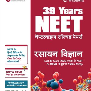 39 Years NEET Chapterwise Topicwise Levelwise Chemistry (Rasayan Vigyan) | 1800+ PYQs from NEET & AIPMT (2026?1988) | NTA Authenticated Solutions with Revision Question Tagging | Key Ideas, Concept Enhancer, Trap Alert