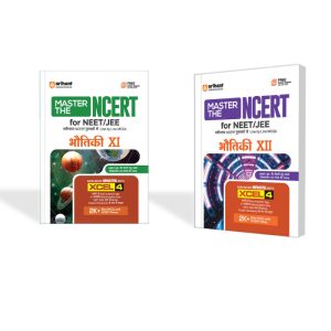 Combo of Master the NCERT Class 11 & 12 | For NET, JEE & CUET 2026-27 | Physics | Hindi Medium