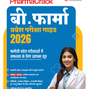 PharmaCrack B.Pharm Entrance Exam 2026 | Study Guide| Complete Coverage of Syllabus with 4000+ MCQs with Solutions & 3 Practice Sets | Hindi Medium