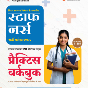 Bihar Staff Nurse Recruitment Exam 2025 | Practice Workbook with 20 Practice Sets | Hindi Medium