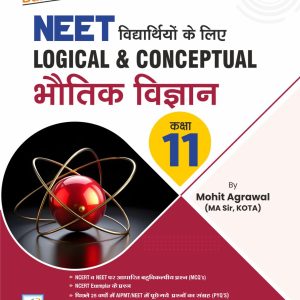 Logical & Conceptual Bhautik Vigyan for NEET ? 11
