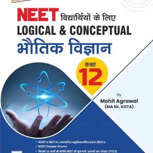 Logical & Conceptual Bhautik Vigyan for NEET ? 12